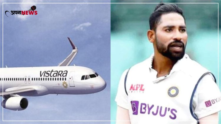 Mohammed Siraj appeals to Air Vistara after bag goes MISSING  - Check Here