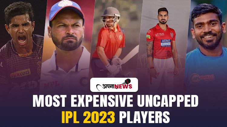 Most Expensive Uncapped TATA IPL 2023 Players List | Cricket