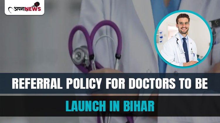 Referral Policy For Doctors To Be Launch In Bihar