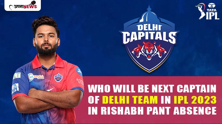 Who Will Be Next Captain Of Delhi Team In IPL 2023 In Rishabh Pant Absence