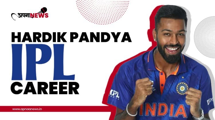Hardik Pandya IPL Career | Hardik Pandya Personal Life
