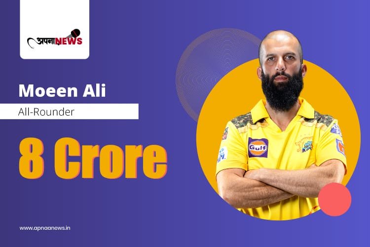 Moeen Ali International Cricketer got 8 Crore in IPL 2023