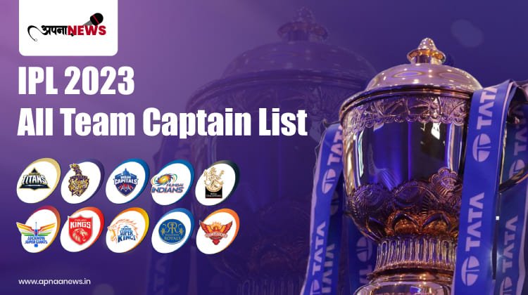 IPL 2023 all Team Captain List | Bollywood Celebrities Own IPL Teams