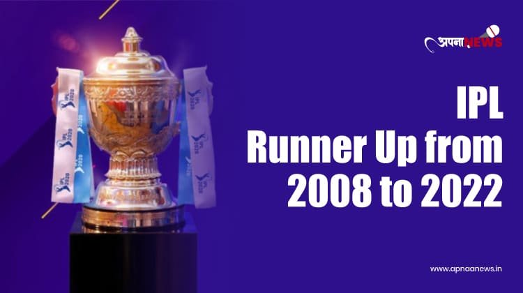 Indian Premier League Runner Up from 2008 to 2022 | IPL