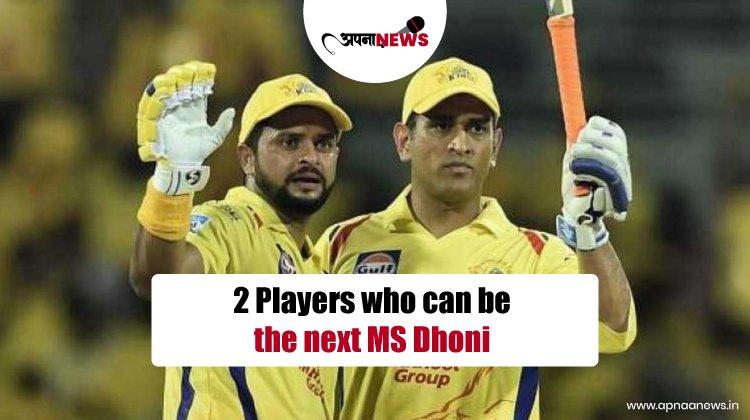 Top 2 Players who can be the next MS Dhoni for Cricket Fans