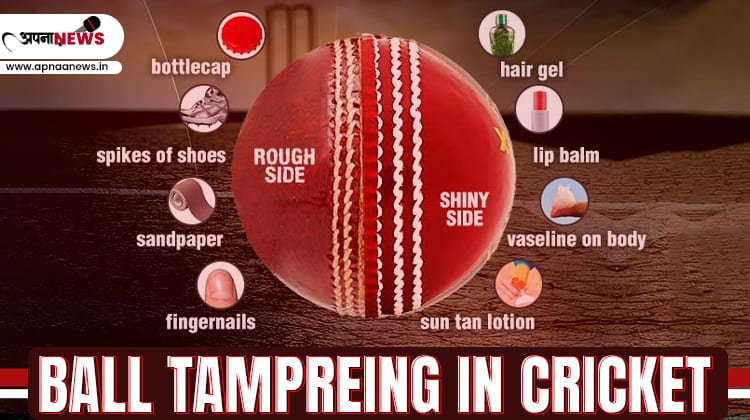 Ball Tampering in Cricket | Biggest Mistake by cricketers