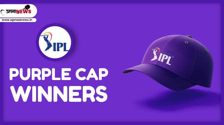 Purple Cap Winners History | Yuzvendra Chahal has Purple Cap 2022