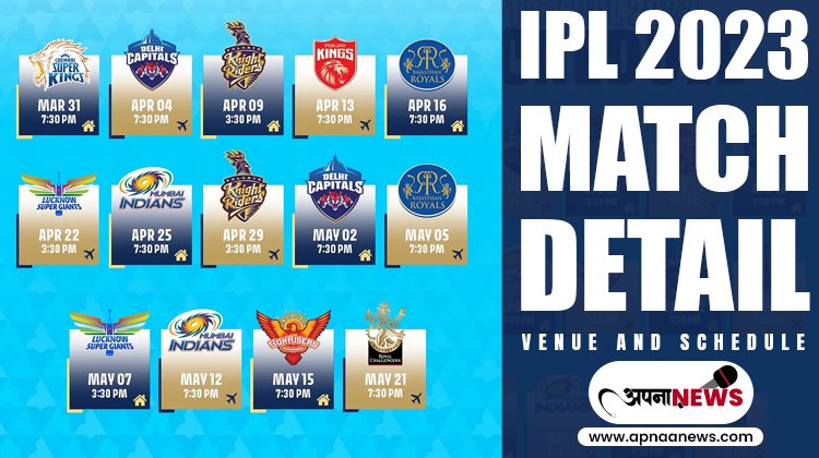 TATA IPL 2023 Match Date, Venue and Team | Get full details