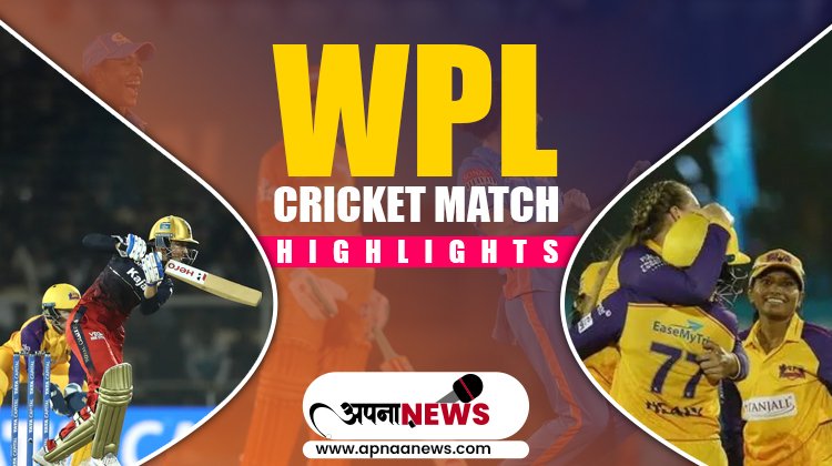 WPL Cricket Match Highlights | WPL Match Live Update