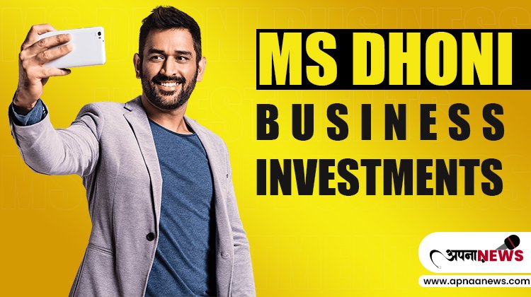 MS Dhoni Business Investments | Latest Investment by Dhoni