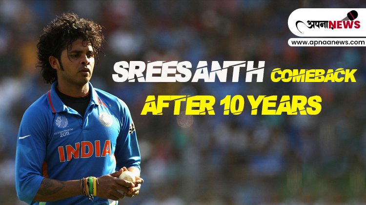 Sreesanth Comeback After 10 Years