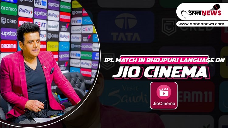 Watch Tata 2023 IPL Match In Bhojpuri Language on Jio Cinema