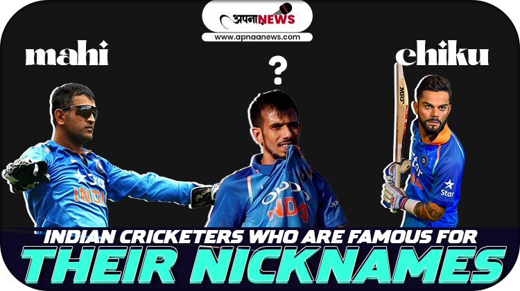 Top 10 Indian Cricketers who are famous for their nicknames