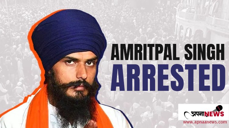 amritpal singh arrtested update 2023