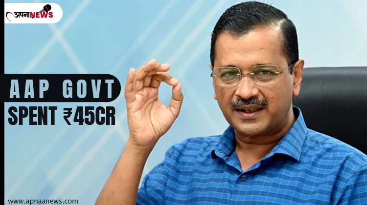 AAP Gov. Spent ₹45cr to Refurbish Kejriwal’s Official House