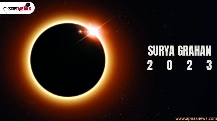 Surya Grahan 2023 Date and Time in India