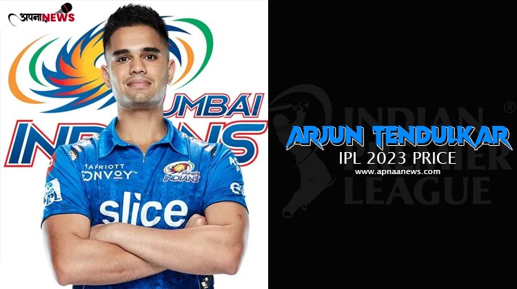 arjun tendulkar ipl 2023 price