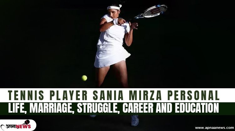 Tennis Player Sania Mirza Personal life, marriage, struggle, career and Education