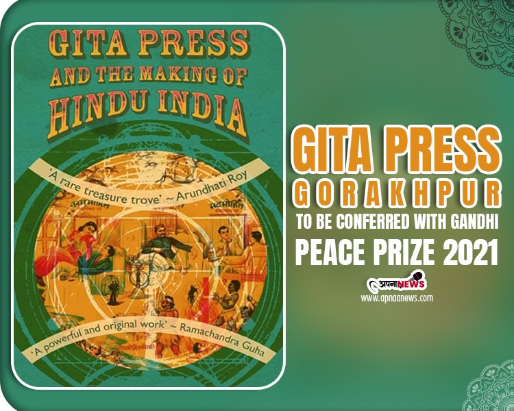 Gita Press, Gorakhpur, to be Conferred with Gandhi Peace Prize 2021