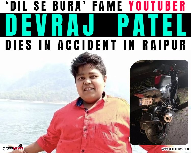 ‘Dil Se Bura’ Fame YouTuber Devraj Patel dies in Accident in Raipur