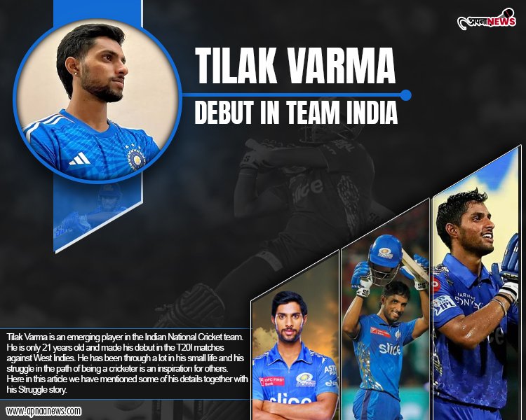 Tilak Varma Debut in Team India (Struggle story) - Get all details here