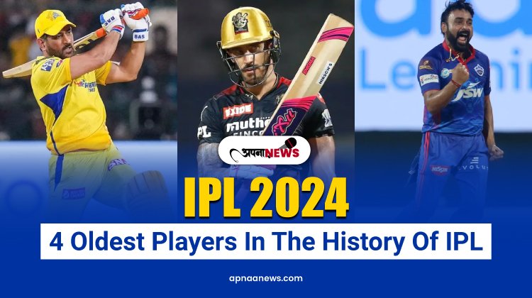IPL 2024: 4 Oldest Players in the History Of IPL