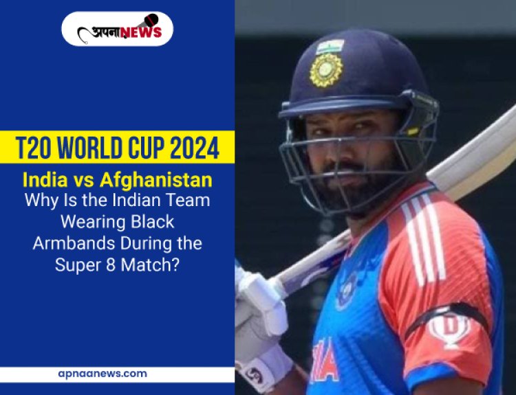 T20 World Cup 2024: IND vs. AFG: Why Is the Indian Team Wearing Black Armbands During the Super 8 Match?