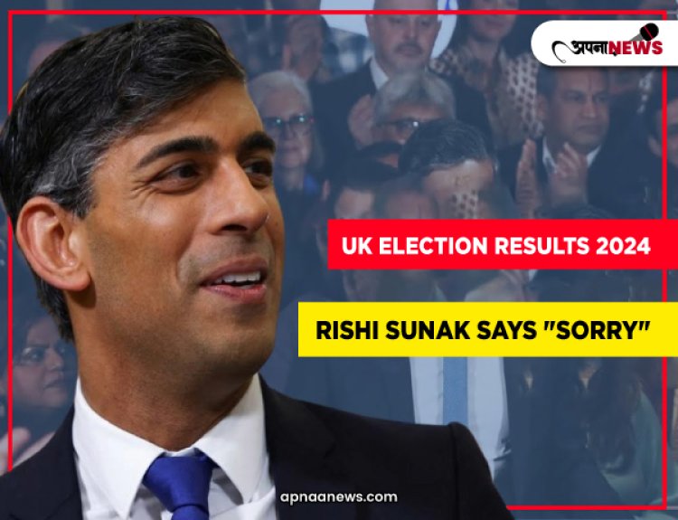 2024 UK Election Results: Rishi Sunak Admit, Keir Starmer Says Public Wants Change