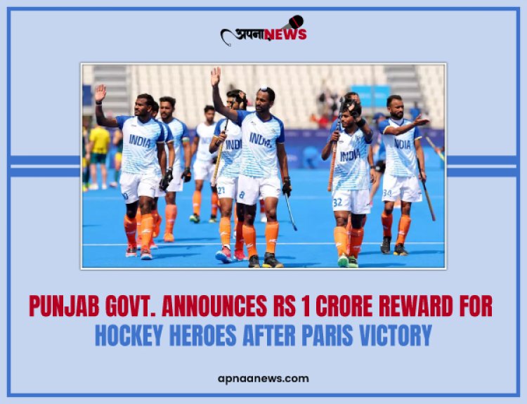 Punjab Government to Award Rs 1 crore to Indian Hockey Players from Punjab after Triumph in Paris