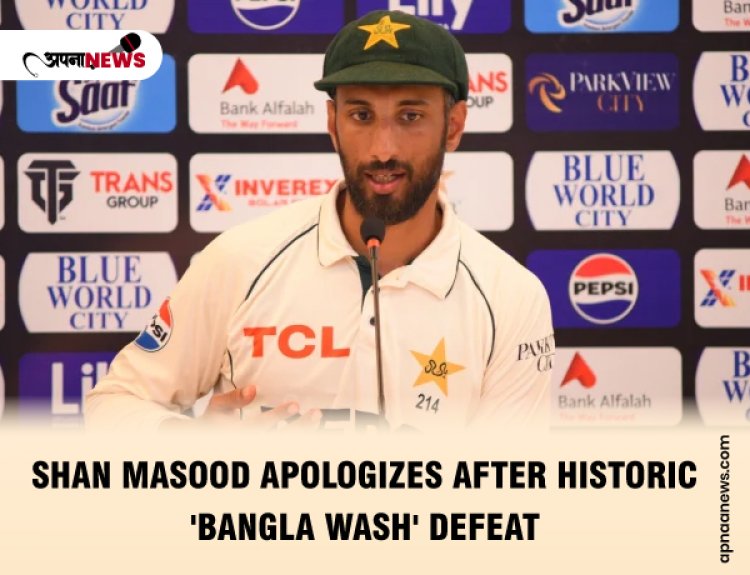 'We Apologise To The Nation': Shan Masood After Becoming 1st Pakistan Captain To Suffer 'Bangla Wash', Lose First 5 Tests