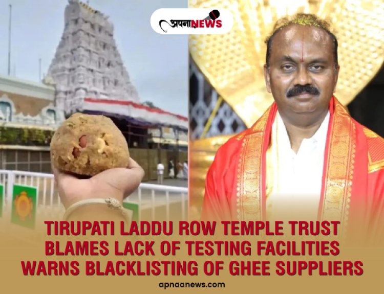 Tirupati Laddu Row: Temple Trust Blames Lack of Testing Facilities; Warns