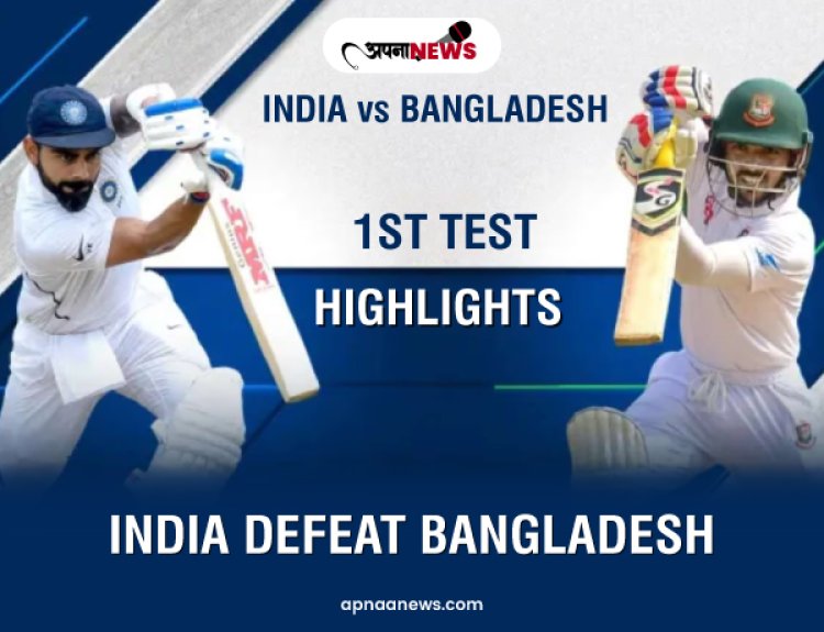 India vs Bangladesh 1st Test Highlights: India Defeat Bangladesh